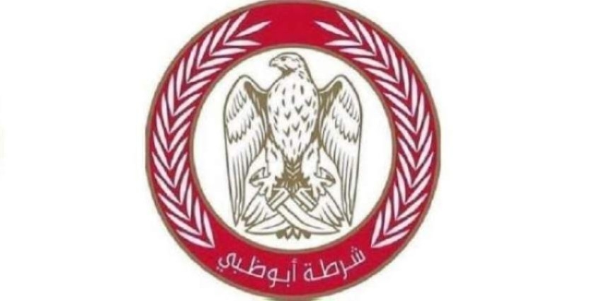 تعديل مواعيد زيارات نزلاء "إصلاحية شرطة أبوظبي" "الوثبة"