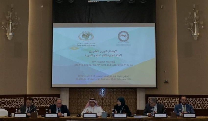 «النقد العربي» ينظم الاجتماع الدوري الـ20 للجنة العربية لنظم الدفع والتسوية