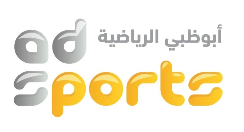 بتغطية استثنائية.. أبوظبي الرياضية تطلق قناة لـ«كلاسيكو العرب» بين الأهلي والزمالك