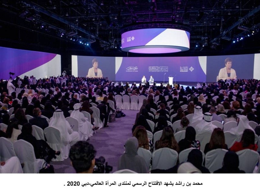منتدى المرأة العالمي: الإمارات نموذج في «التوازن بين الجنسين»