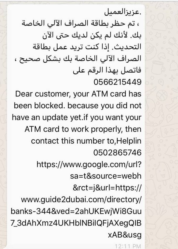 شرطة أبوظبي: الاحتيال بأسماء البنوك أبرز أساليب النصب على مواقع التواصل