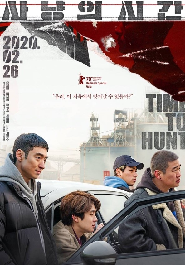وقت للصيد والمرأة التي هربت.. السينما الكورية تجتاح برلين