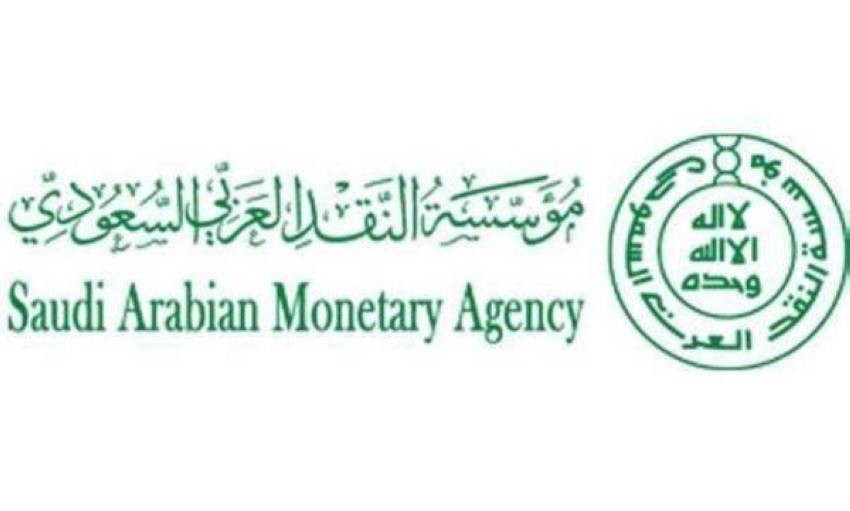مؤسسة النقد السعودي تُقر الترخيص لشركتَي محافظ إلكترونية