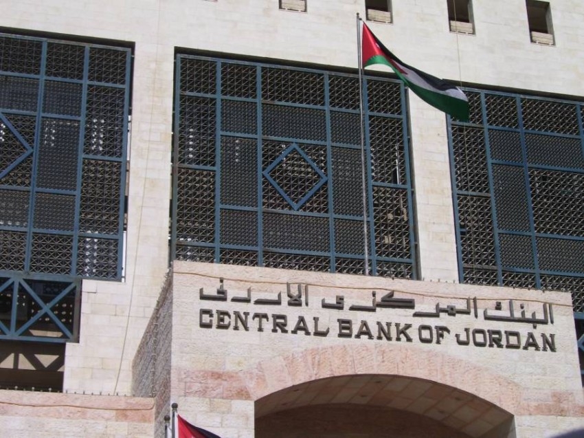 94.5 مليون دولار زيادة بالسيولة الفائضة لدى «المركزي الأردني»