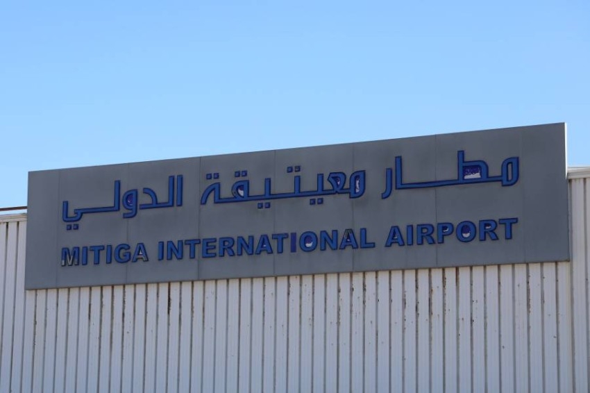 استئناف الرحلات في مطار معيتيقة الليبي بعد تعرضه للقصف