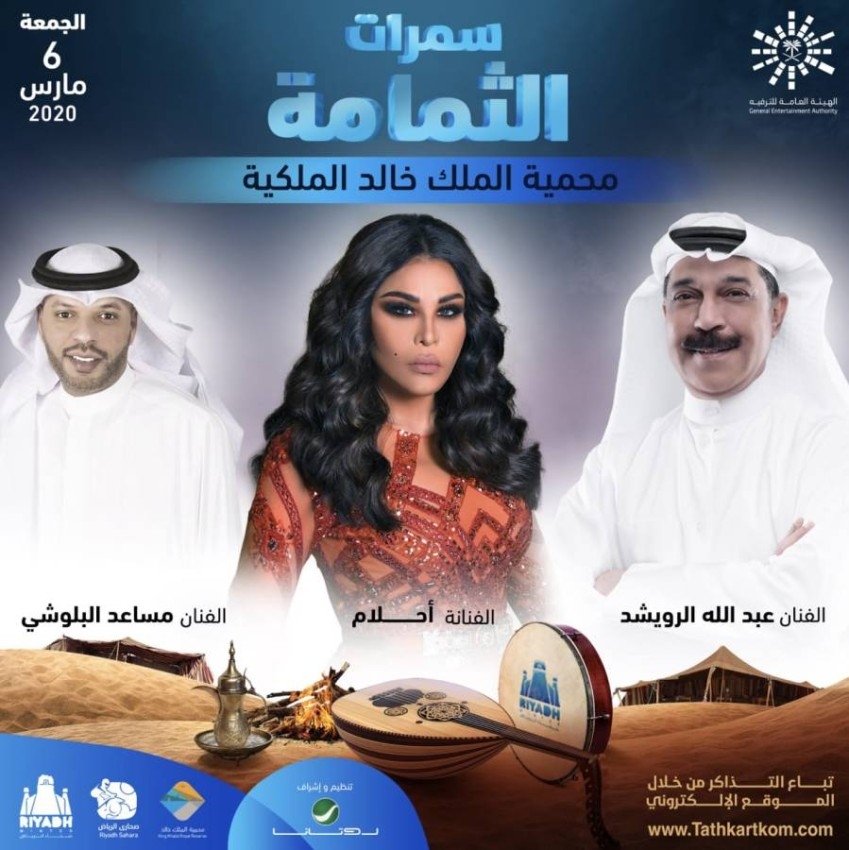 كورونا يؤجل حفلات غنائية ومهرجانات سينمائية في السعودية