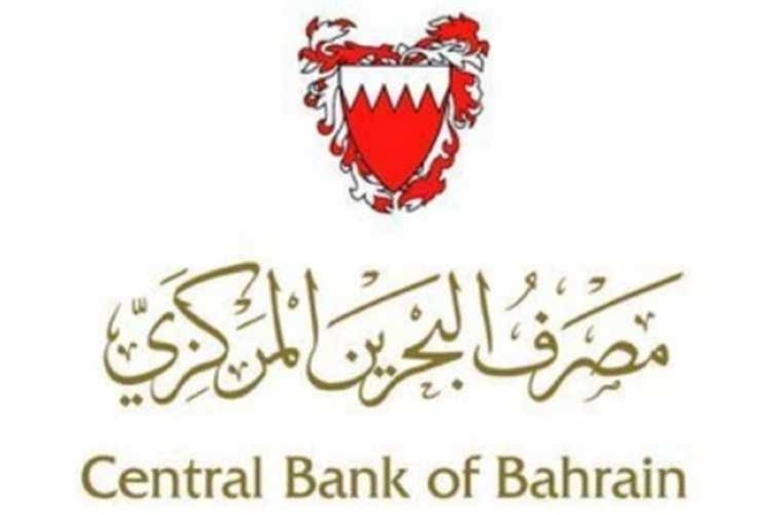 «المركزي البحريني» يوجه بتخفيف إجراءات الاقتراض بسبب «كورونا»