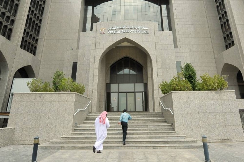 بـ100 مليار درهم .. مصرف الإمارات المركزي يطلق خطة لاحتواء تداعيات كورونا
