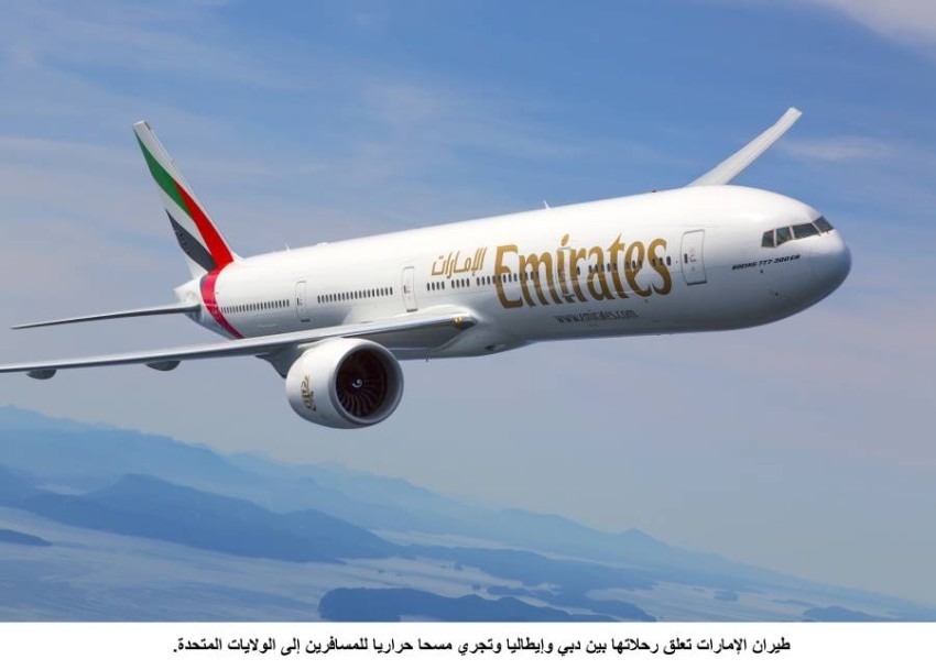 «طيران الإمارات» و«الاتحاد» تلغيان 23 وجهة اعتباراً من الاثنين