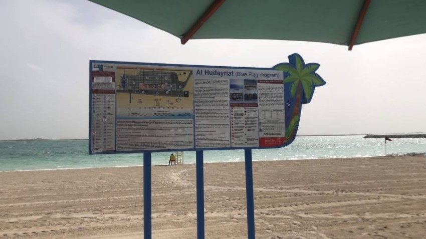 «الرؤية» ترصد التزام الجمهور بعد إغلاق شواطئ أبوظبي
