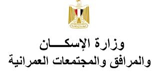 وزير الإسكان المصري: إلزام المقاولين بصرف نصف الأجر للعاملين في حالة إيقاف الأعمال لمدة أسبوعين
