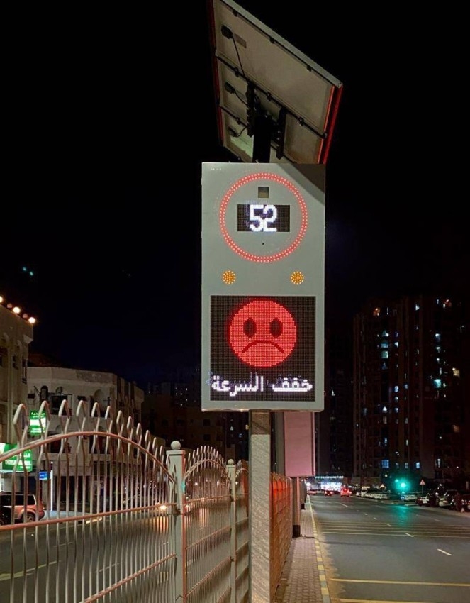 لوحات ذكية لتنبيه وتوعية السائقين في عجمان