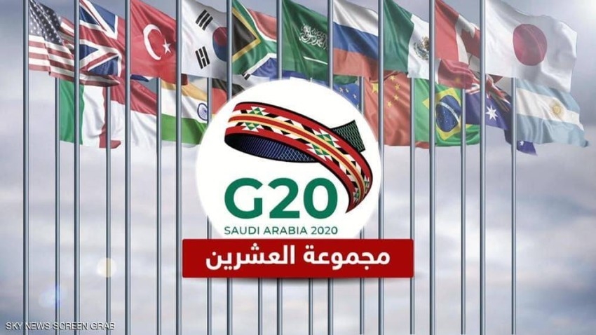 اجتماع مرئي يجمع وزراء مالية دول مجموعة العشرين برئاسة الرياض