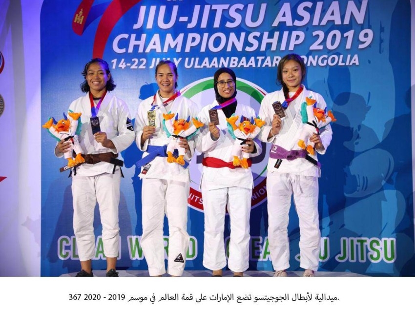 367 ميدالية لأبطال الجوجيتسو تضع الإمارات على قمة العالم موسم 2019 - 2020