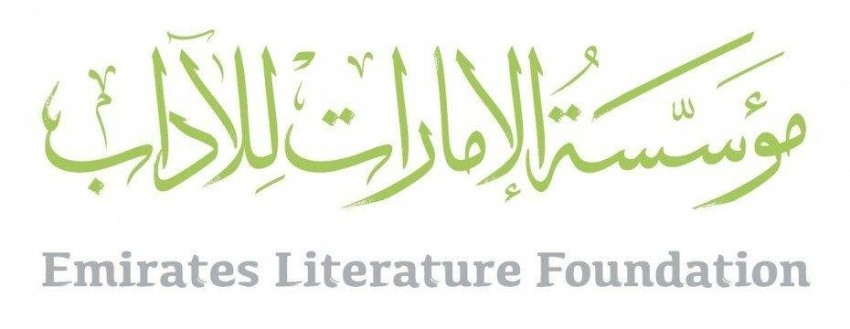 «الإمارات للآداب» تدعم مهارات الأطفال الكتابية بسلسلة ورش رقمية