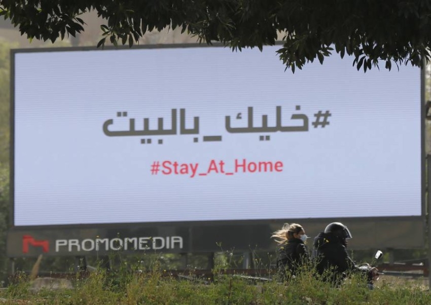 لبنانيون يتظاهرون في طرابلس احتجاجاً على تردي الأوضاع الاقتصادية