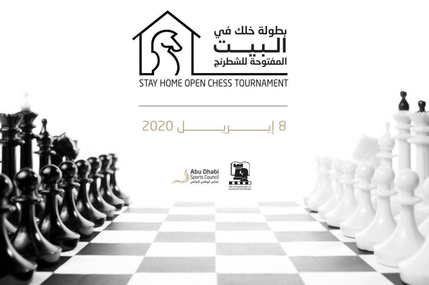 أبوظبي الرياضي يُنظم بطولة خلك في البيت المفتوحة للشطرنج