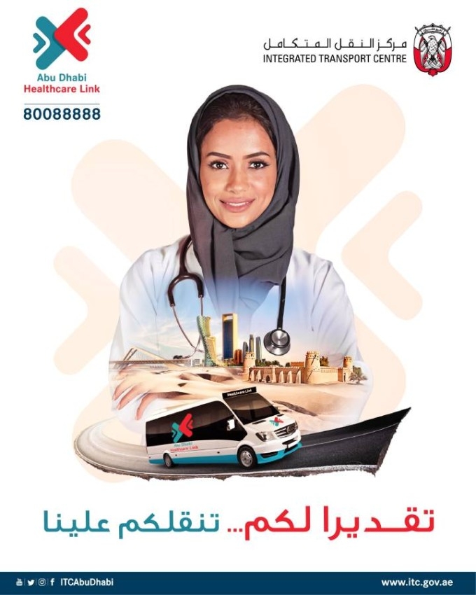 «حافلة عند الطلب» مجاناً للكوادر الطبية في أبوظبي