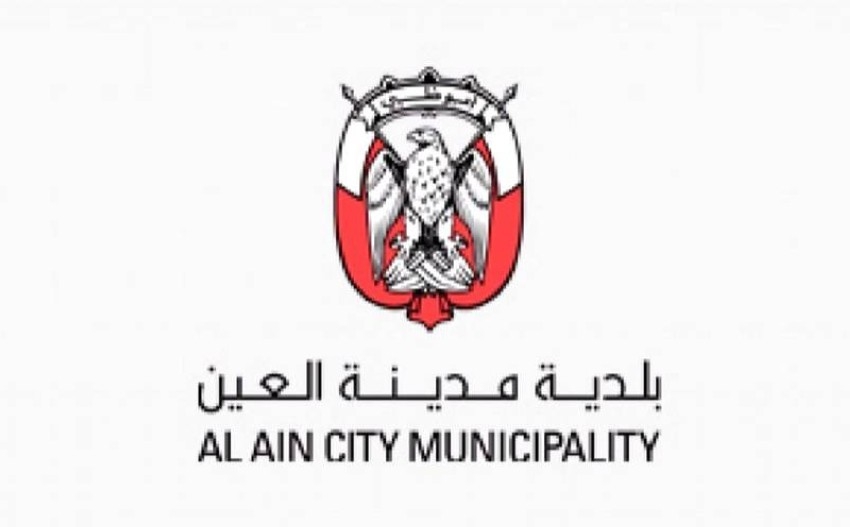 بلدية مدينة العين تنال «الآيزو في المعيار الدولي لإدارة أمن المعلومات»