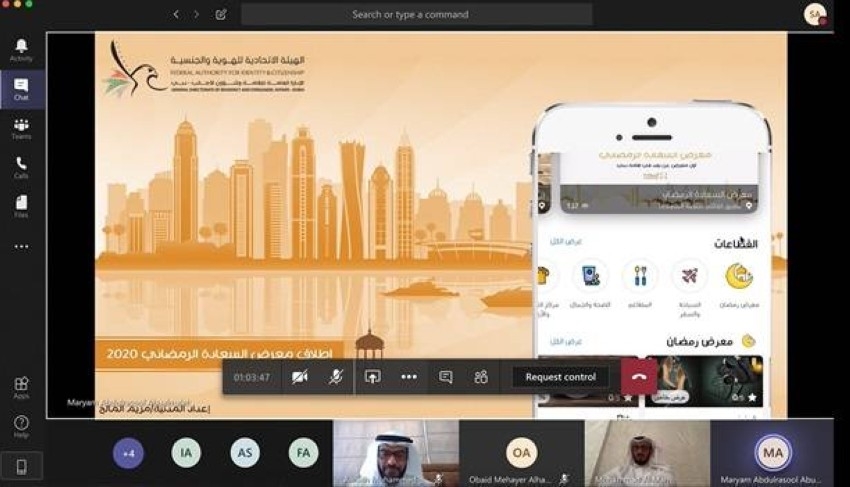 «إقامة دبي» تطلق معرض السعادة الرمضاني الإلكتروني الأول من نوعه