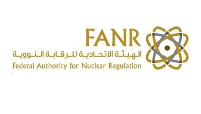 «الاتحادية للرقابة النووية».. دور رائد في بناء قدرات الكوادر الوطنية