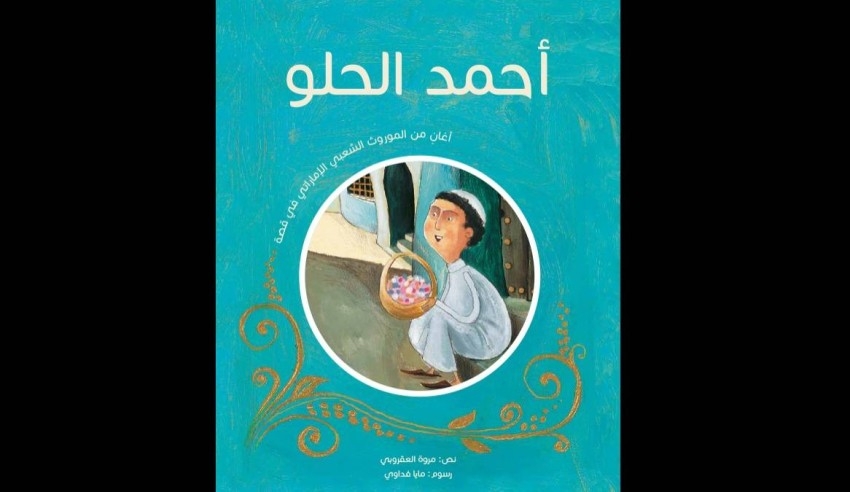 4 قصص من «كلمات» تعزز القيم الوطنية والإنسانية في رمضان