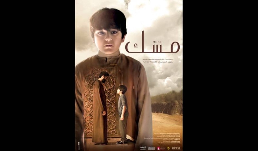 «مسك» الإماراتي ينافس على جوائز أفلام آسيا والمحيط الهادي