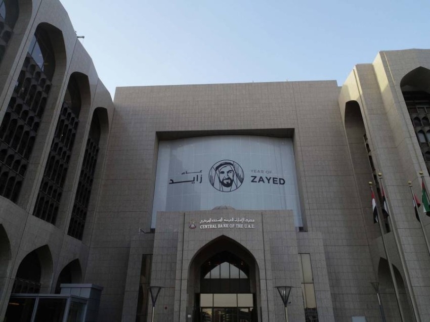 البنوك الإماراتية تقرض القطاع الخاص 1.14 تريليون درهم في أبريل 2020