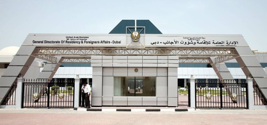 285 ألف معاملة نفذتها «إقامة دبي» منذ تطبيق العمل عن بُعد