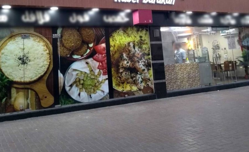 رواد سوشيال ميديا ينقذون مطعماً من الإغلاق في دبي