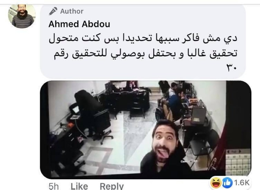 موظف مصري يسخر من نفسه بصور التقطتها كاميرات شركته