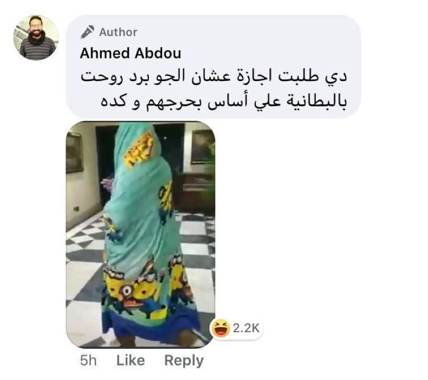 موظف مصري يسخر من نفسه بصور التقطتها كاميرات شركته