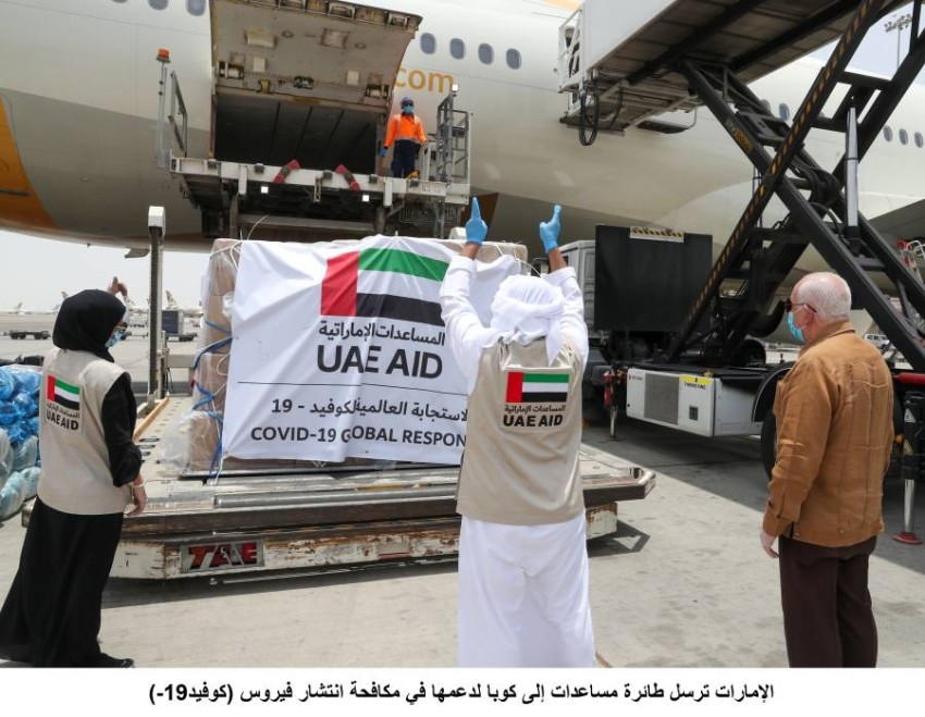 الإمارات ترسل طائرة مساعدات إلى كوبا لدعمها في مكافحة انتشار فيروس (كوفيد-19)