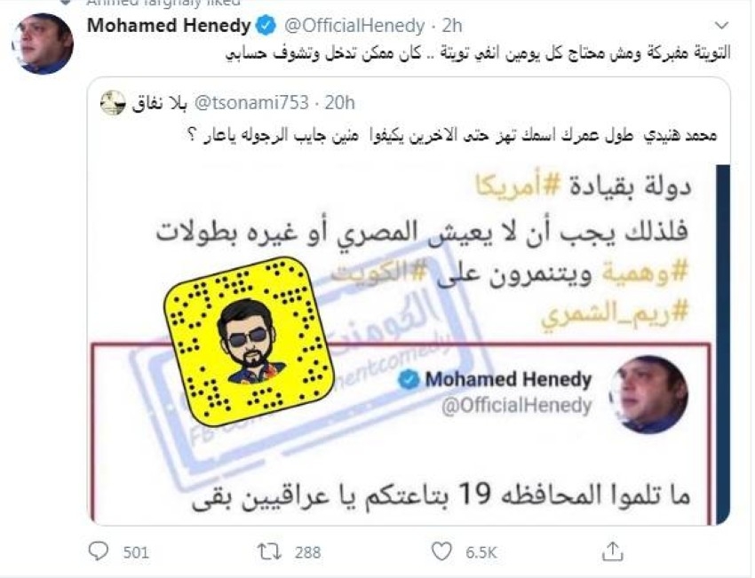 محمد هنيدي يتبرأ من هجومه على الكويت: تغريدة مفبركة