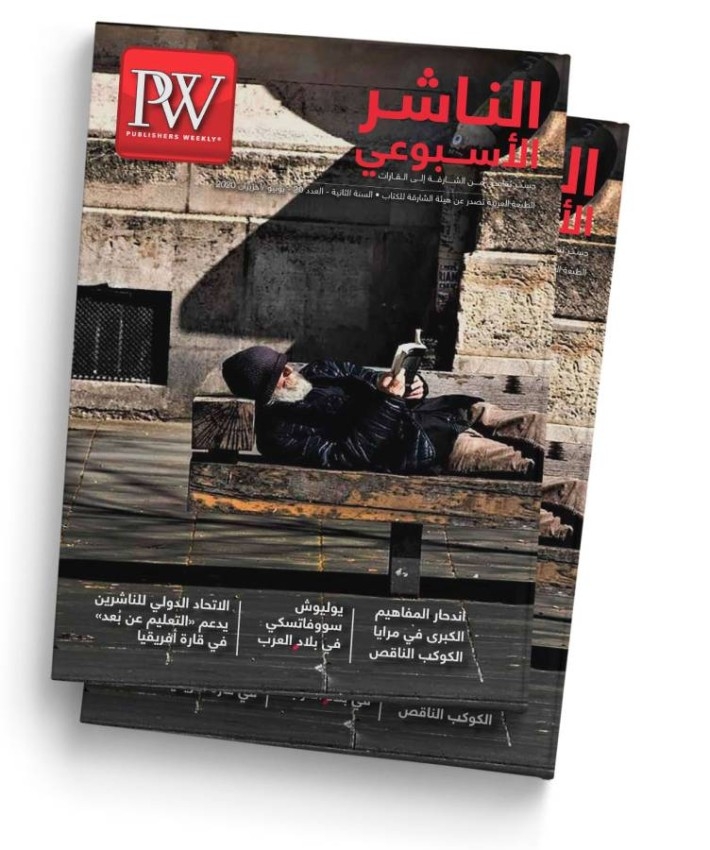 «الناشر الأسبوعي» ترصد صورة العرب بعيون أوروبية