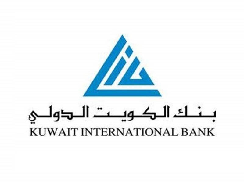 «الكويت الدولي» يوقع اتفاقية تمويل مرابحة مع «إيكويت» بـ150 مليون دولار