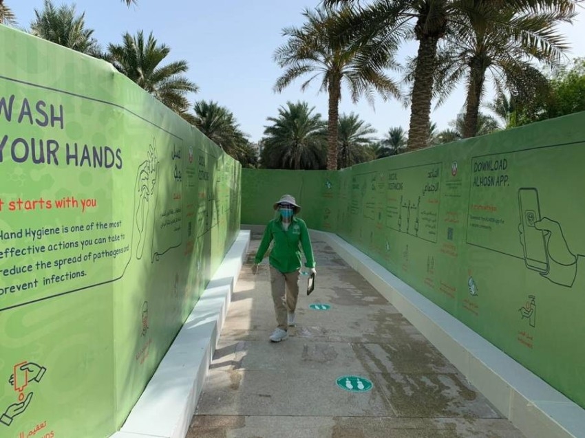 700 شخص الطاقة الاستيعابية لحديقة أم الإمارات بأبوظبي