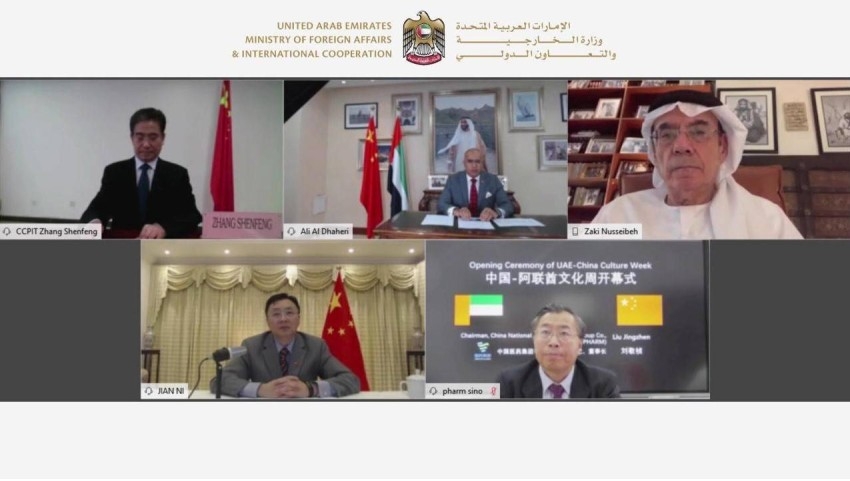 انطلاق ماراثون الأسبوع الثقافي الإماراتي الصيني افتراضياً