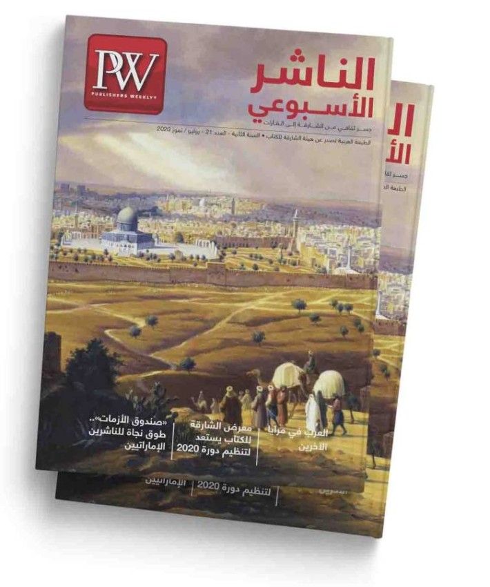 «الناشر الأسبوعي» تستعرض التأثير العربي في أدب القرون الوسطى