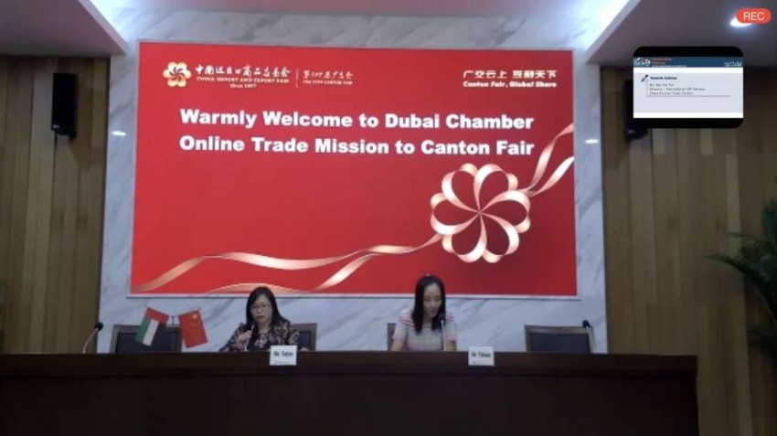 غرفة دبي تختتم بعثة تجارية افتراضية إلى معرض كانتون في الصين