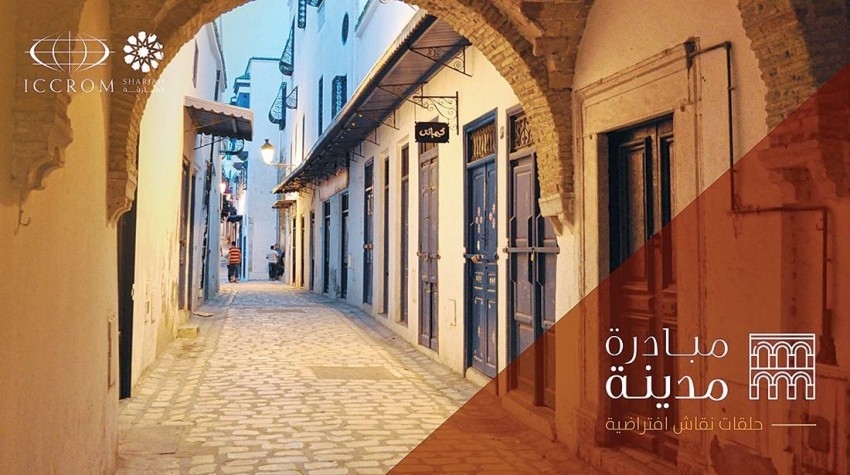 «إيكروم الشارقة» يطلق «مدينة» لحماية المدن التاريخية العربية