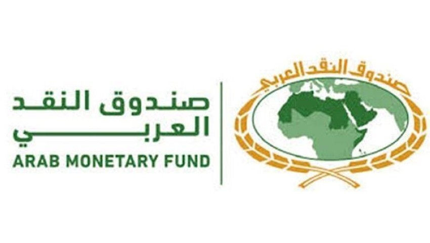 «النقد العربي» ينظم ورشة لإلحاق البنوك بمنصة «بنى» بمشاركة 100 بنك