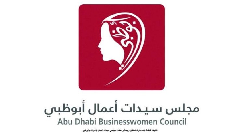 «سيدات أعمال أبوظبي» يطلق جائزة أفضل فكرة مشروع مبدع 2020
