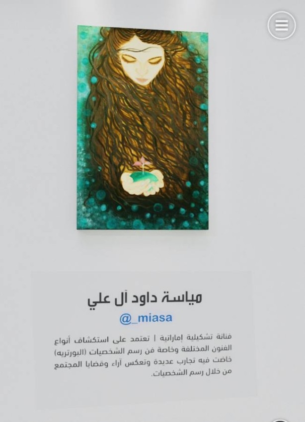«بالفن أقرب».. 24 عملاً فنياً تستلهم «الأخوة والتسامح» بأنامل إماراتية وسعودية شابة