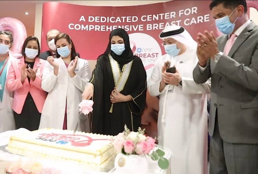 افتتاح مركز متخصص في أمراض الثدي بمستشفى الزهراء بالشارقة