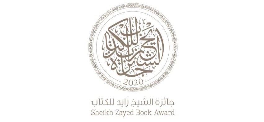 لجنة القراءة والفرز تبدأ تقييم ترشيحات «زايد للكتاب» عن بُعد