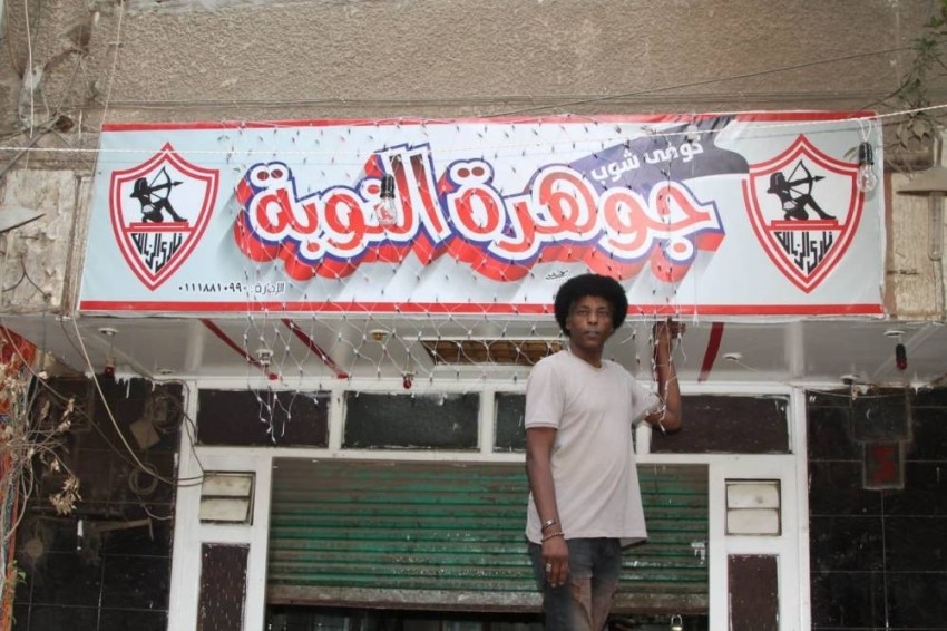 مصر.. مطاعم ومقاهٍ يلونها عشق كرة القدم