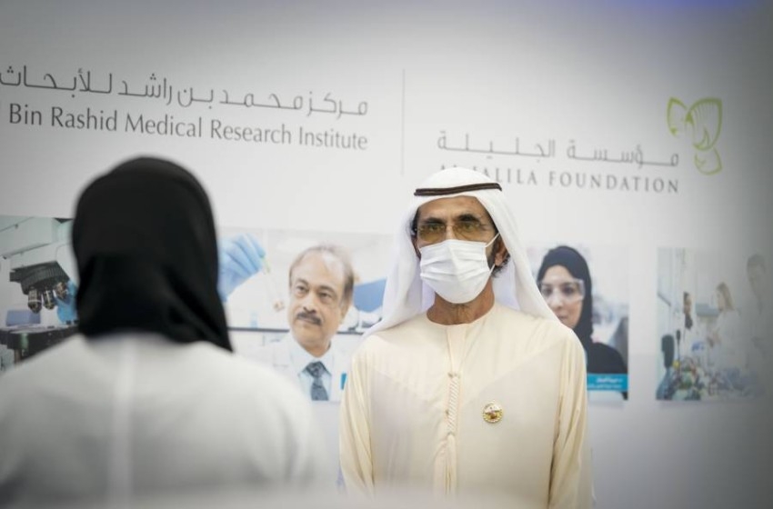 إطلاق مركز محمد بن راشد للأبحاث الطبية بقيمة إجمالية 300 مليون درهم