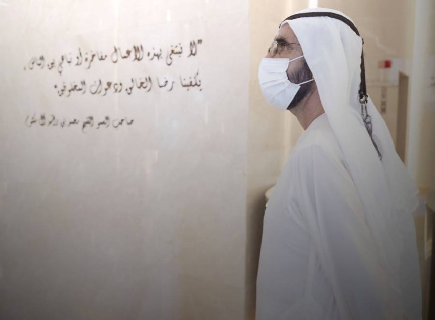 إطلاق مركز محمد بن راشد للأبحاث الطبية بقيمة إجمالية 300 مليون درهم