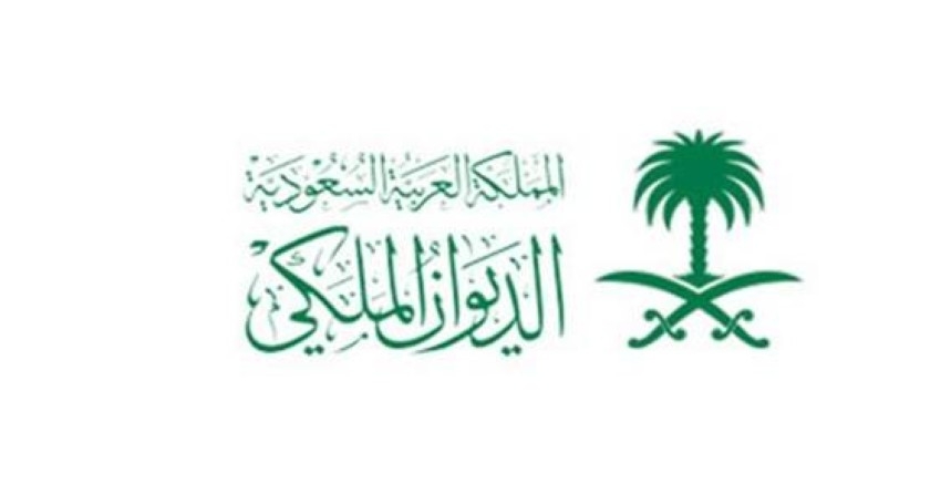 الديوان الملكي السعودي: وفاة الأمير عبدالعزيز بن عبدالله بن عبدالعزيز بن تركي آل سعود.